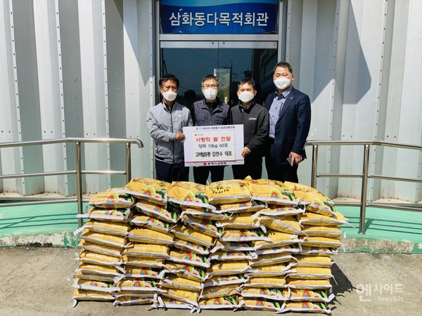 김연수 고려쌀유통 대표, 백미 기탁