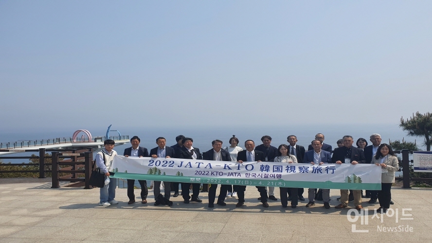 19일, 일본여행업협회(JATA) 임원 및 회원사,, 항공사 관계자 등이 동해시를 방문했다.
