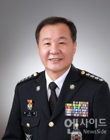 최시영 동해해양경찰서장