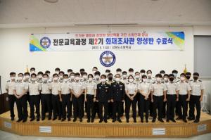 강원도소방학교, 제2기 화재조사관 양성반 수료식 개최