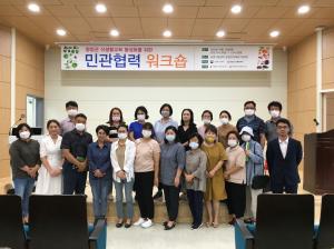 평창군, 식생활교육 활성화를 위한 민관협력 워크숍 개최