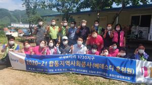 새홍천-진달래로타리클럽-홍천신협, 장애인시설 합동 지역사회 봉사