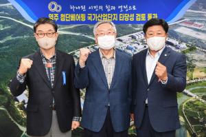 영주 첨단베어링 국가산단 신규 투자사업 타당성 검토 통과