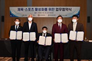 강원도·정선군·한국체육대학교·대한장애인체육회·아시아스키연맹 업무 협약식 개최