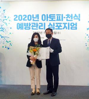 홍천군「2020년 아토피·천식 예방관리사업 우수기관 선정」 보건복지부 장관 표창