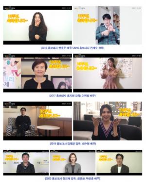 역대 ‘배리어프리영화 홍보대사’ 응원영상 공개