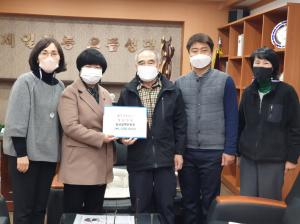 강릉 성덕동 주민, 어려운 청소년을 위한 후원금 기탁