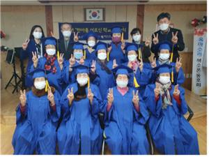봉화군노인복지관, ‘2020년 한아름어르신학교’ 종강식