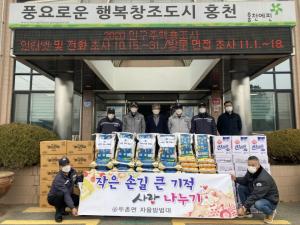 홍천군 두촌면 자율방범대, 어려운 이웃돕기 후원물품 기부
