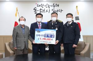 동해소방서 정연천 소방위, 민원봉사대상 시상금 119만원 기탁