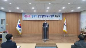 제26대 송태의 강원영동병무지청장 취임