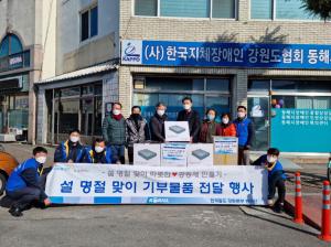 한국철도 강원본부 봉사회, 설맞이 상생·나눔 활동 시행