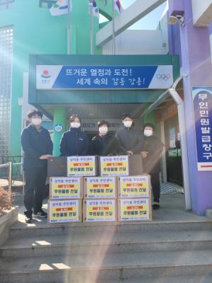 한국남동발전(주) OE사업처, 설 맞이 물품 기탁