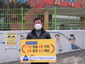 이규성 (사)중소기업융합 홍천융합회장, 어린이 교통안전 캠페인 동참