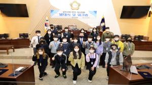 삼척시의회 2021년 제1대 어린이‧청소년의회 발대식 및 워크숍 개최