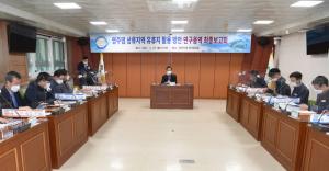 영주시, ‘영주댐 상류지역 유휴지 활용방안 연구용역’ 최종보고회 개최
