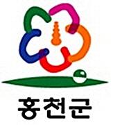 홍천 대표먹거리 발굴·육성을 위한 간담회 개최