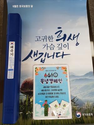 호국보훈의 달 3종 키트 제공 및 보훈스토리 사진전 개최