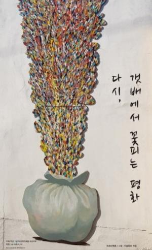 속초민예총 ‘제8회 갯배예술제’ 개최