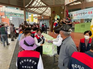 한국자유총연맹 봉화군지회,  6·25 전쟁 음식 나눠주기 행사 가져