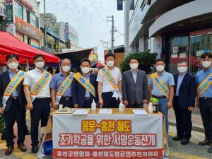 허필홍 홍천군수, 홍천철도범군민추진위와 서명운동 전개