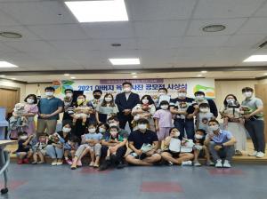삼척시건강가정·다문화가족지원센터,  『2021 아버지 육아사진 공모전』 시상식 개최