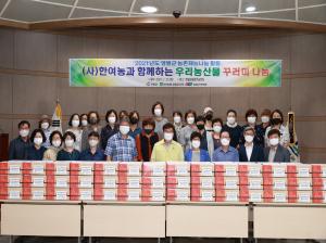 한국여성농업인 영월군 연합회, 우리 농산물 꾸러미 나눔