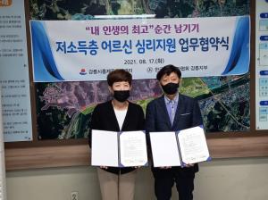 ‘내 인생 최고의 순간 ’  홍제동주민센터-한국사진작가협회 강릉지부 업무협약 체결