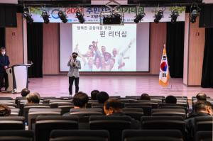영주시, 풀뿌리 주민자치 활성화를 위한 ‘2021년 주민자치 아카데미’ 개최