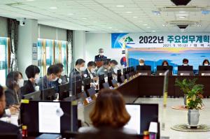 태백시, 2022년 주요업무계획 보고회 개최
