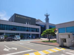 동해‧묵호항 추석 연휴기간 항만운영 특별대책 가동