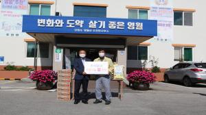 한국가스안전공사 에너지실증센터, 주천 저소득층 위문품 후원
