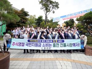 홍천군, 추석맞이 전통시장 돈쭐내기 캠페인 전개