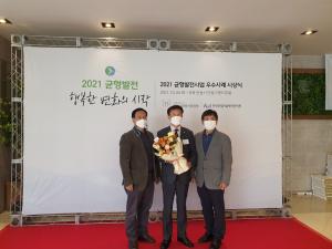 강릉시 균형발전사업 ′우수사례´로 선정