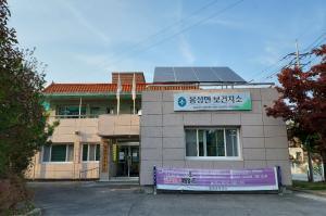봉화군보건소,  공공건축물 그린리모델링으로 새단장