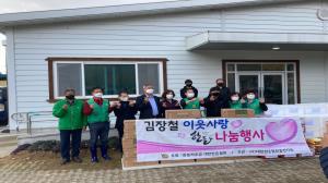 홍천 남면 새마을회, 사랑의 김장 나눔 행사 개최