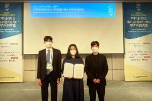 강원대학교 학생들 디지털트윈 서비스 아이디어 경진대회 최우수상 수상