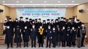 홍천군, 제14회 홍천 농업인대학 졸업식 개최
