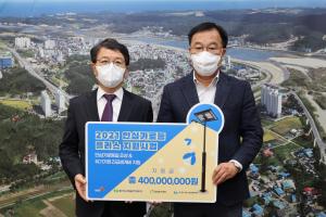 한국수력원자력, 양양군 안심가로등 플러스지원사업 폼보드 전달식 개최