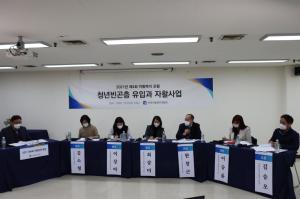 한국자활복지개발원, ‘청년 빈곤층 유입과 자활 사업’ 주제로 2021년 제4회 자활정책포럼 개최