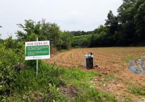수원국유림, 2021년 농경용 무단점유지 일제점검 및 정리 추진