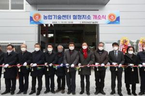 홍천군, 농업기술센터 철정지소(농기계 임대 사업장) 개소(포토뉴스)