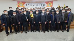 바르게살기운동 평창군협의회, 2022년 1월 정기총회 개최
