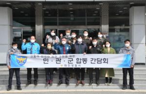 교통이 안전한「화천」만들기 정책 발굴을 위한  민·관·군 합동 간담회 개최