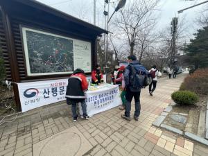 수원국유림관리소, 찾아가는 규제개혁 현장지원센터 개최