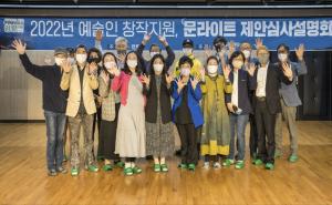 시민행동으로 빛나는 문화충전도시 영월  영월 예술인 네트워킹 파티 개최