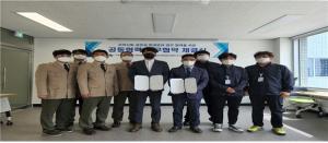 한국환경공단 태백수도사업소 – 국립공원공단 태백산국립공원사무소