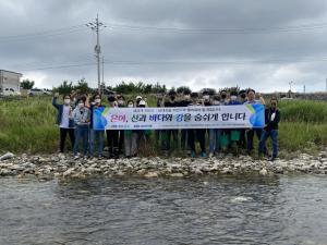 제3회 강릉원주대 LINC 3.0 사업단, 지속가능한 생태계를 위한 은어 방류행사 개최