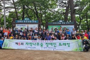38시간, 100km 인생기부 프로젝트‘2022 옥스팜 트레일워커’개최