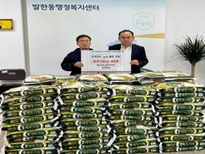 동해 아너소사이어티 김연수 대표, 쌀 60포 지정 기탁